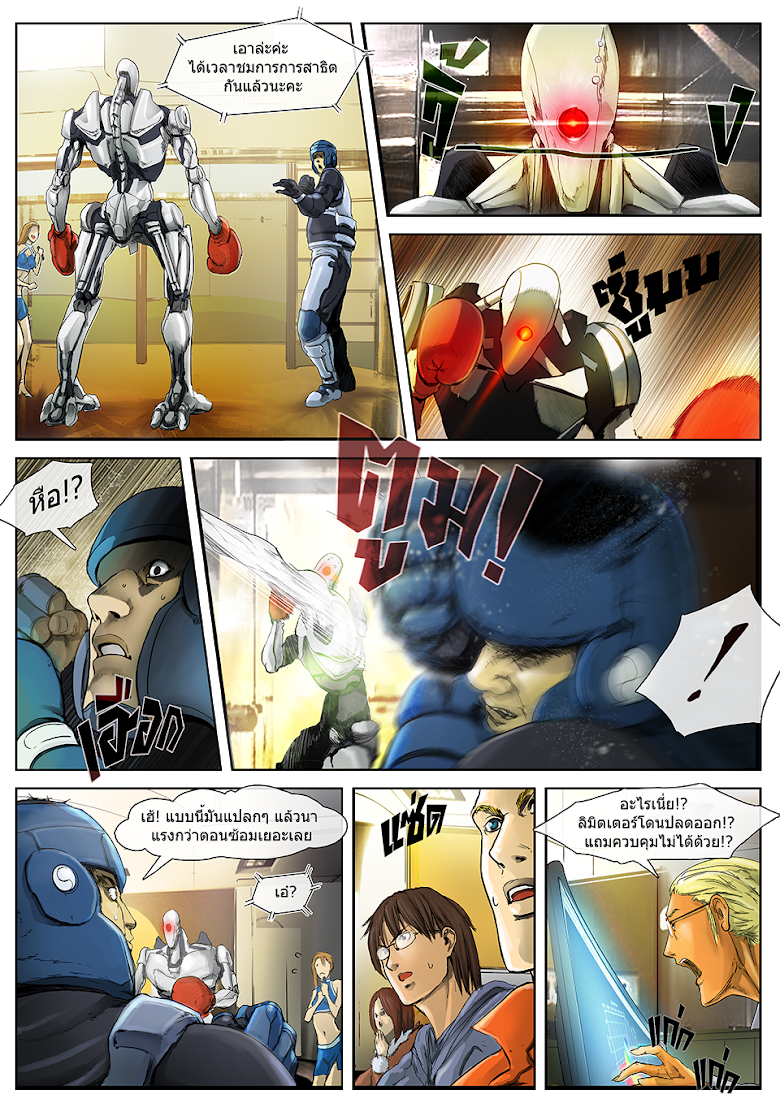 Flash Black ตอนที่ 1 (26)